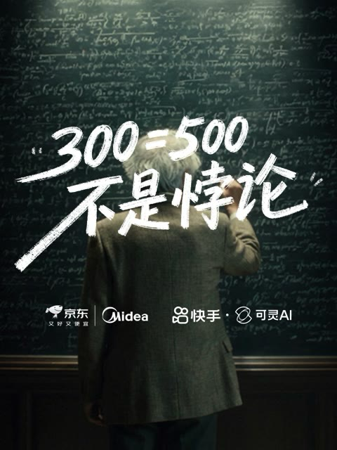 京东小冰狗 AI 视频截图封面
